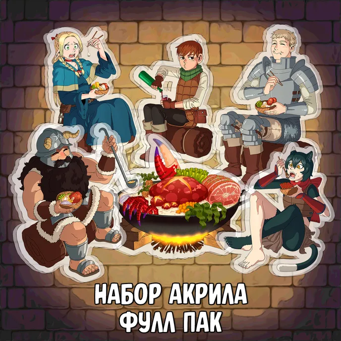 Dungeon Meshi Crowdfunding