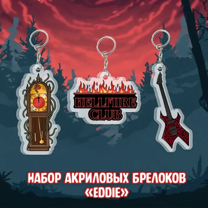 Stranger Things Crowdfunding