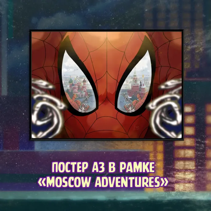 Spider-Man 1994 Crowdfunding