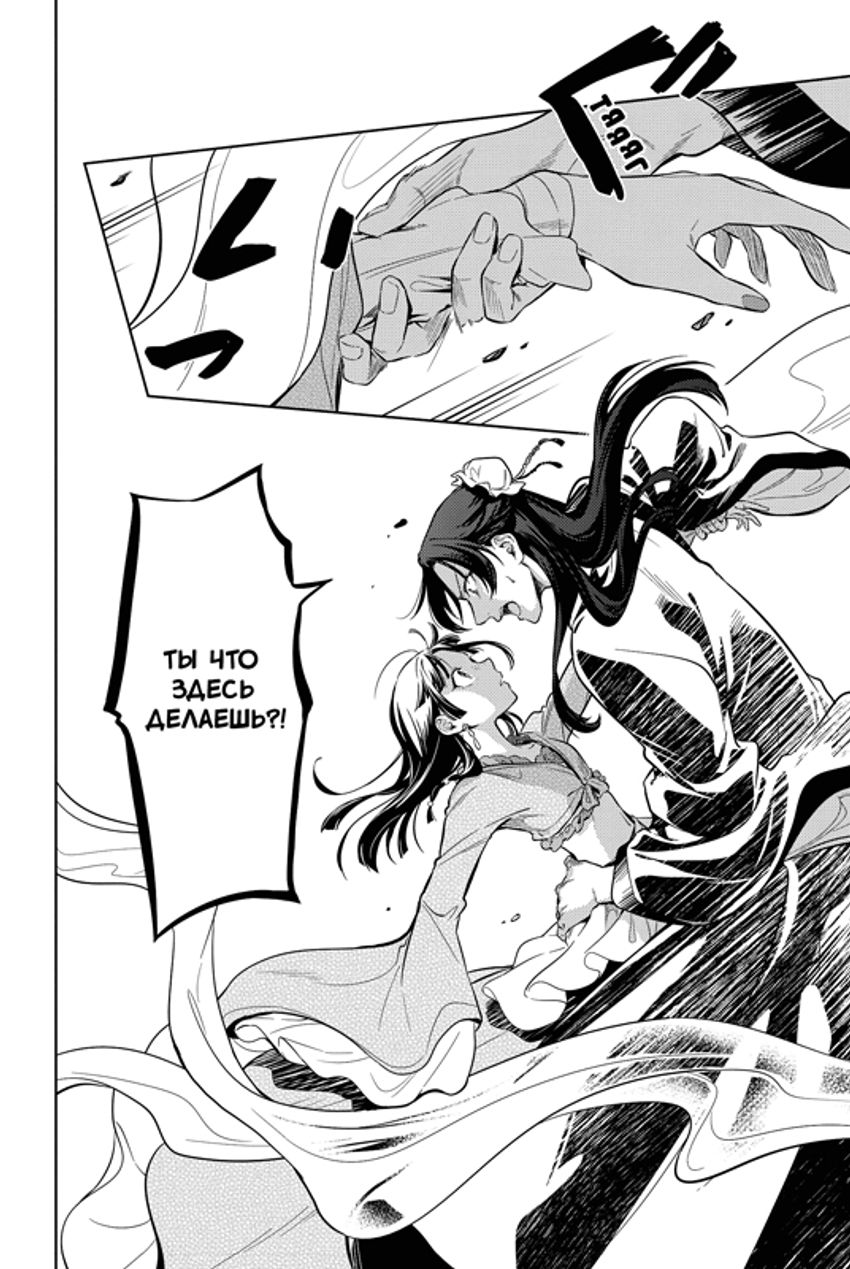 Монолог фармацевта. Том 4