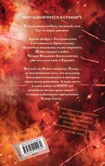 Благие знамения. Подарочное издание. Оформление Кроули