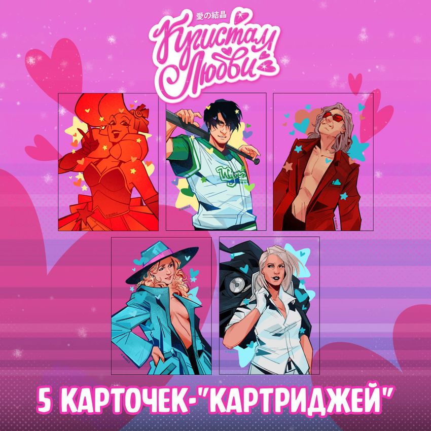 Читеры. Том 2. Сюрвайвал — Коллекционное издание