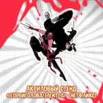 Межсезонье 2 Краудфандинг