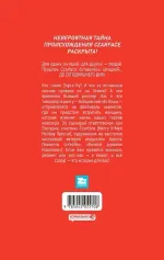 Czarface. Встречайте царя