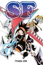 Король шаманов. Том 12