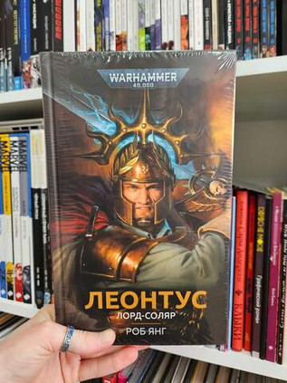 Warhammer. Леонтус. Лорд-соляр