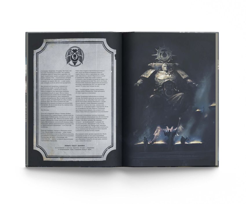 Warhammer. Война в Парии Нексус