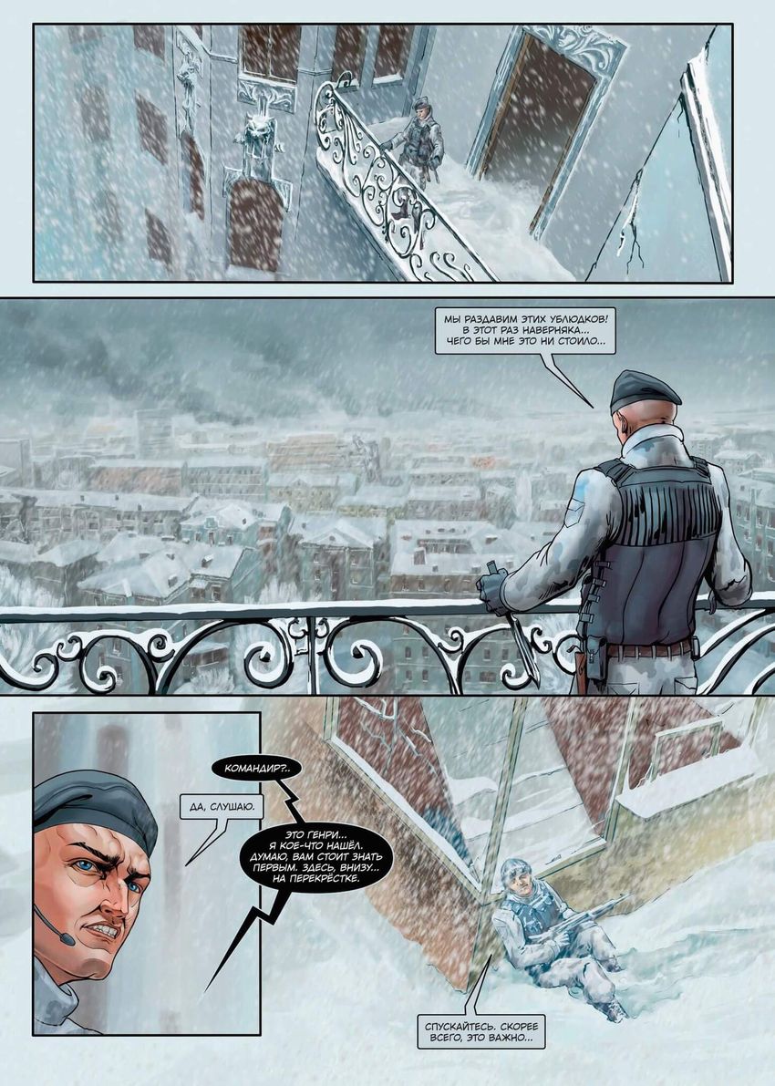 Отряд Варград XIII