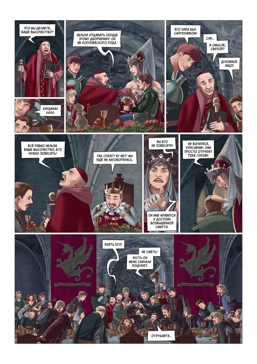 Меч Без Имени. Том 1