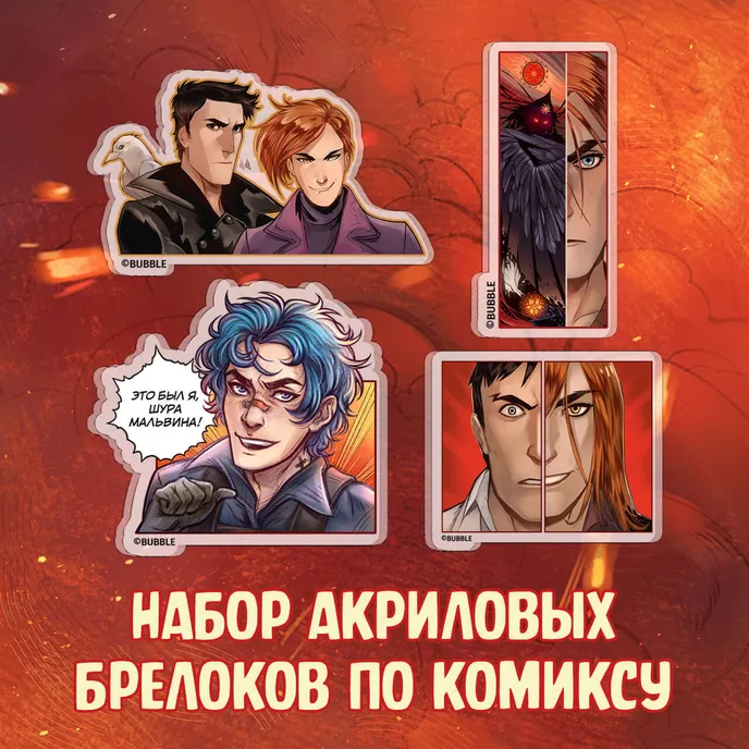 Гром x Гром Crowdfunding