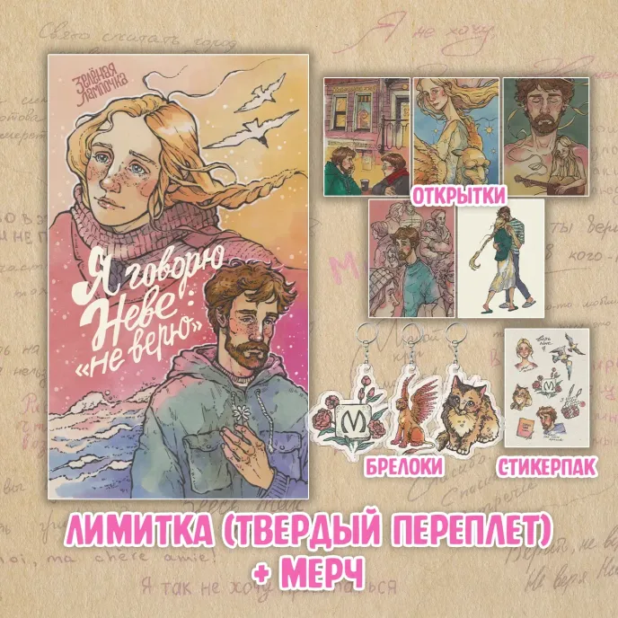 Зеленая Лампочка Crowdfunding