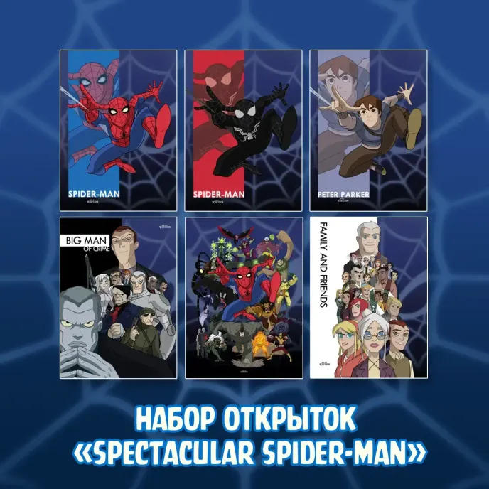 Spectacular Spider-Man Crowdfunding