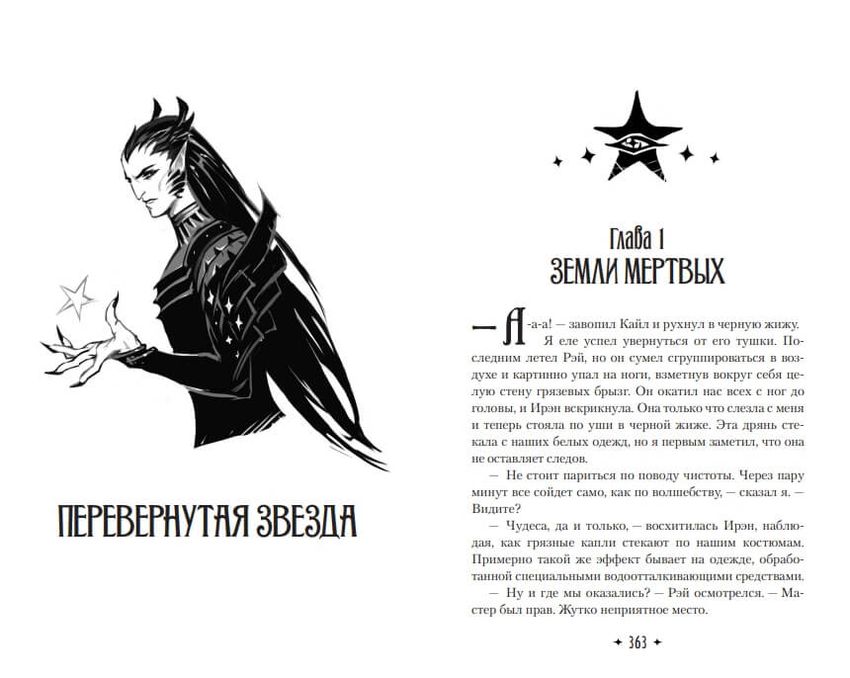 Дурак из Бездны. Книги 1-2 (открытка в подарок)