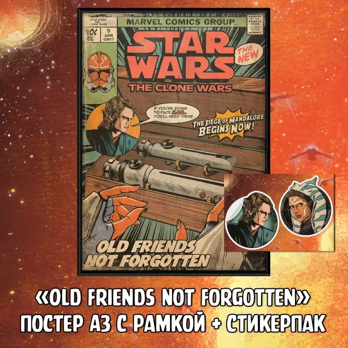 Star Wars Clone Wars Crowdfunding