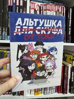 Альтушка для скуфа: Альтушка от Токи