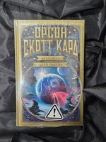 Ксеноцид. Дети разума