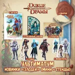 BUBBLE ДНД Краудфандинг