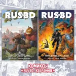 «ВЕЛЕС. Красная кровь» Crowdfunding