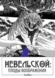 Пятый Рим