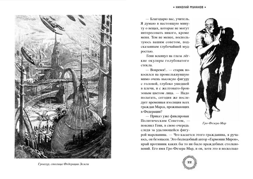 Пылающие бездны. Коллекционное издание + Слипкейс (открытка в подарок)