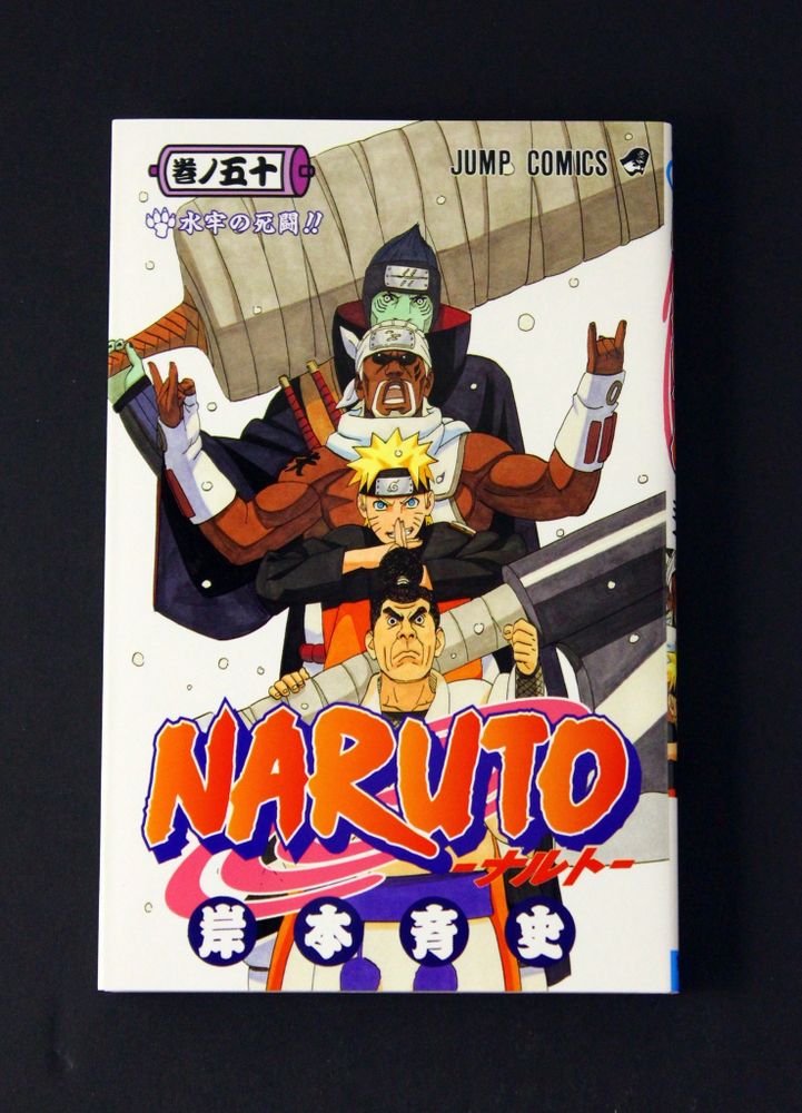 Naruto Vol 50
