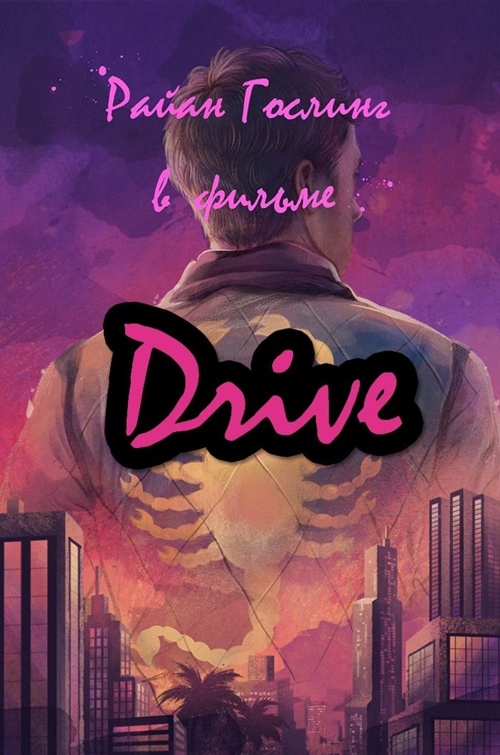 Металлический пин "Drive"