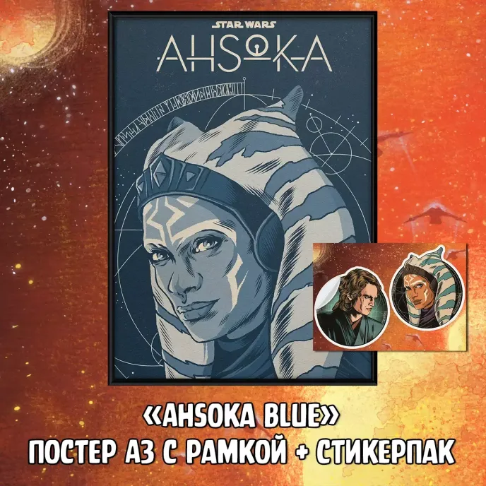 Star Wars Clone Wars Crowdfunding