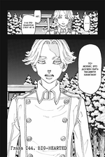 Токийские Мстители. Том 9