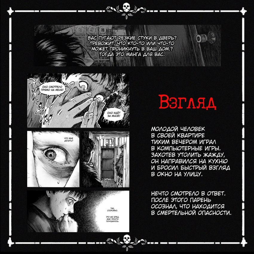 Шкала страха