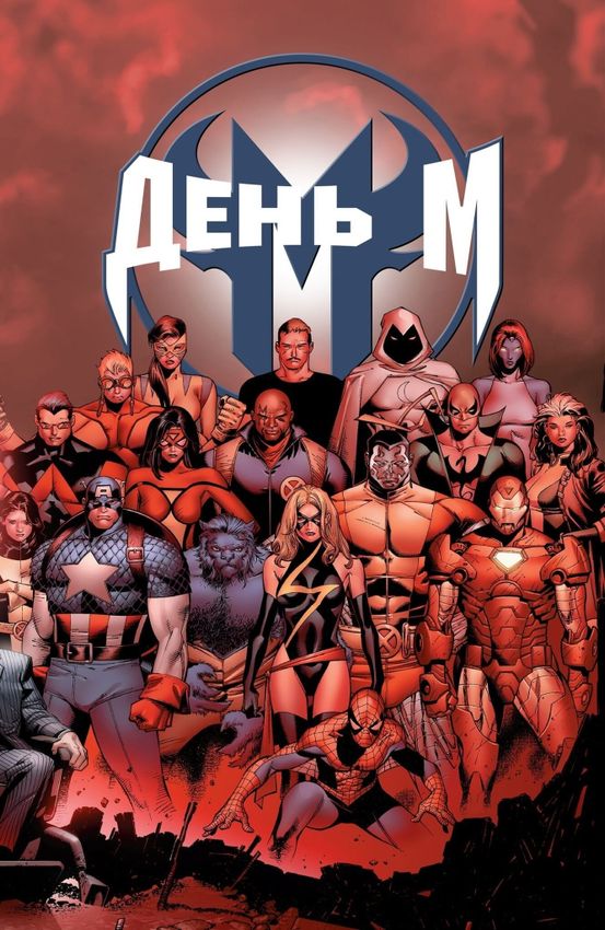 День М День М