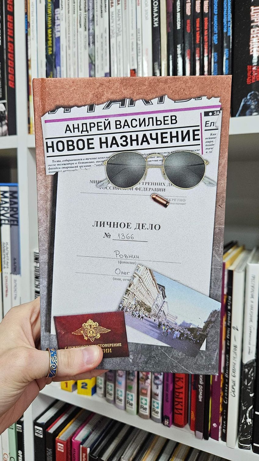 Новое назначение