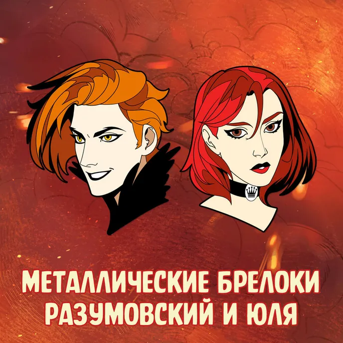 Гром x Гром Crowdfunding