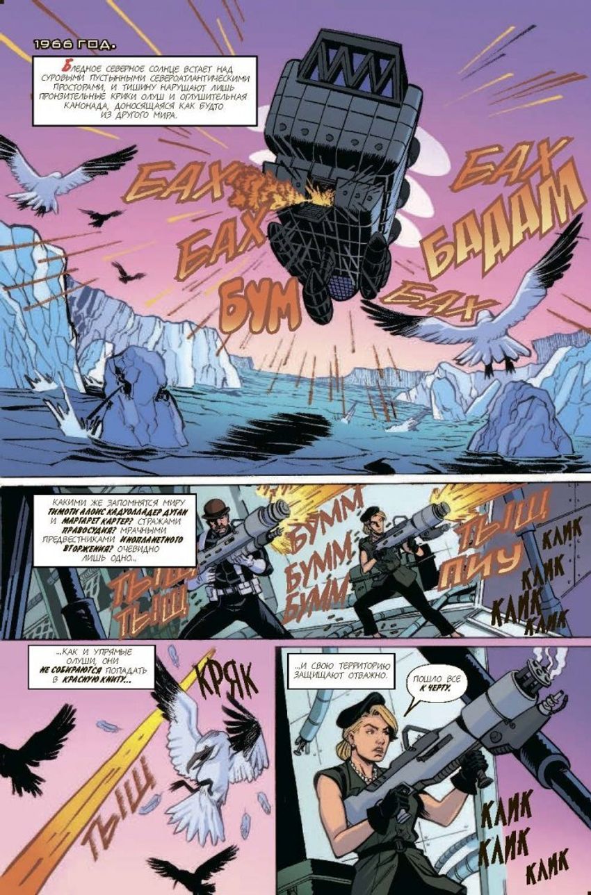 Щ.И.Т. Секретная история