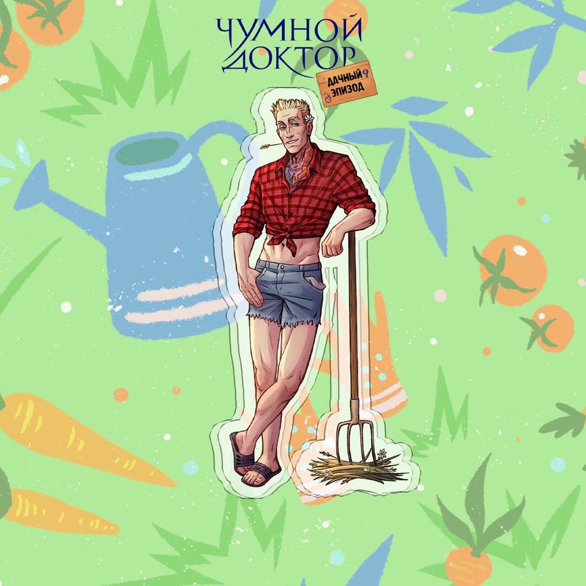 Расширенная коробка: "Чумной Доктор: Дачный эпизод"