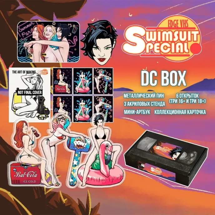 EDGE VHS: Swimsuit Special Crowdfunding