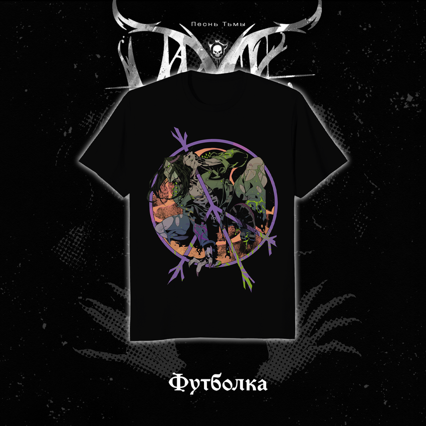 Мрак. Том 4. Чёрный Саркофаг — Коллекционное издание