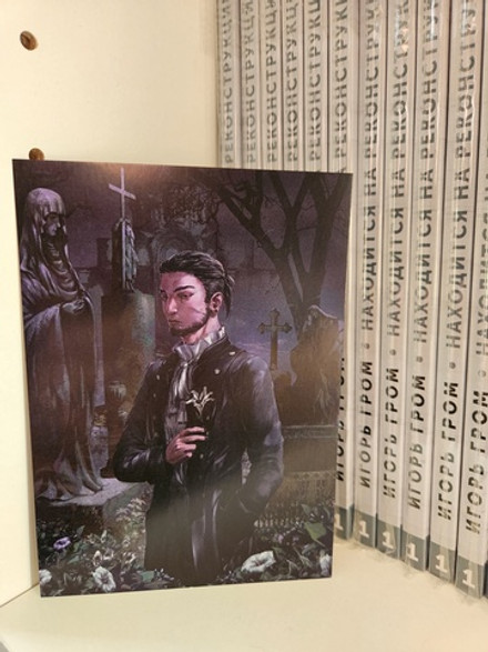 Открытка "Игорь Гром: Калигари"