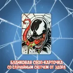 Spider-Man Crowdfunding