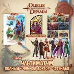BUBBLE ДНД Краудфандинг