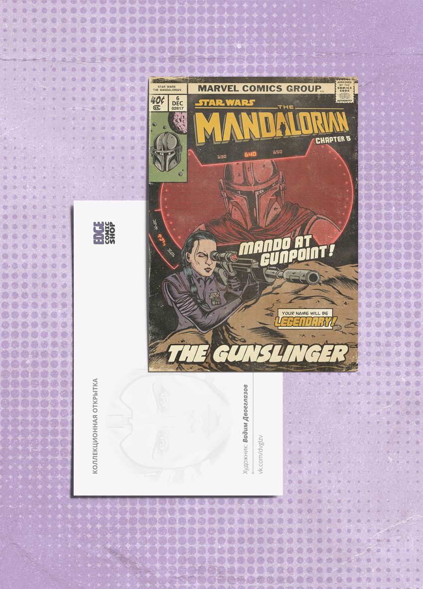 Открытка "Star Wars: Mandalorian. Chapter 05 "The Gunslinger"
