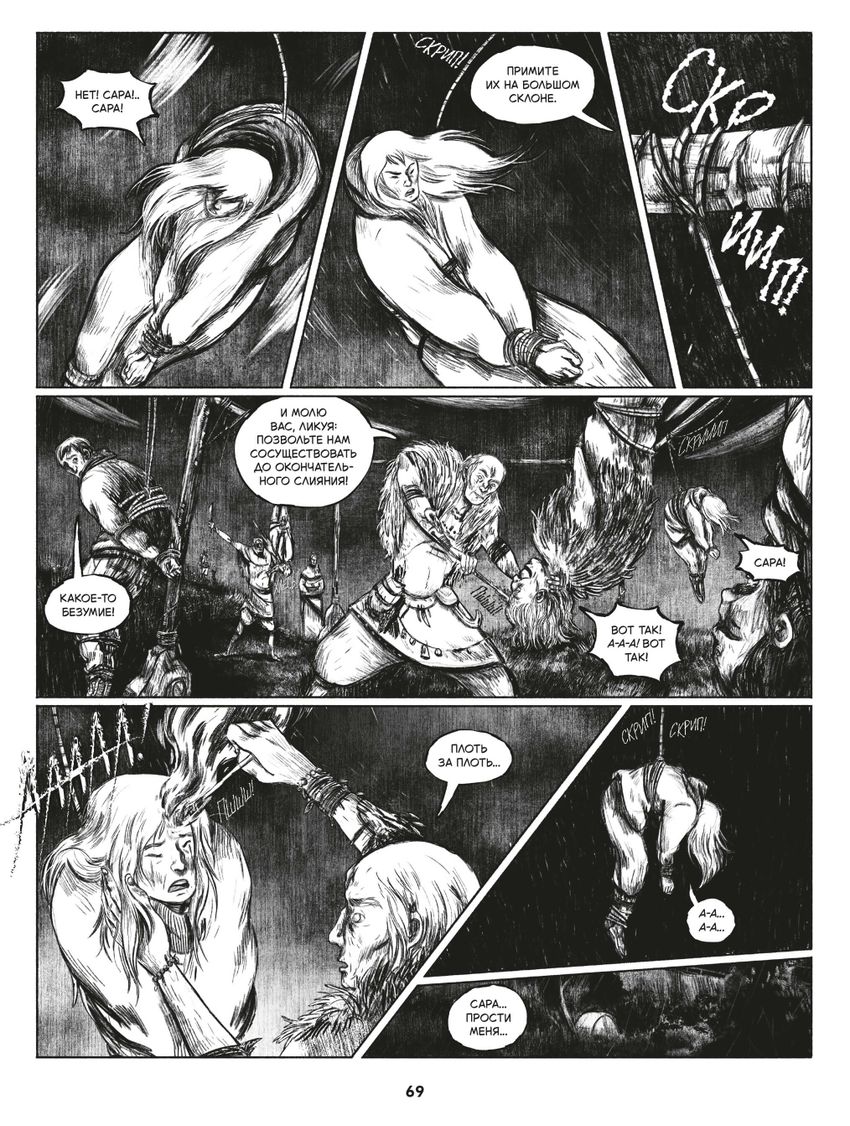 Боеголовка. Зачем заряжать телефон в постапокалипсисе