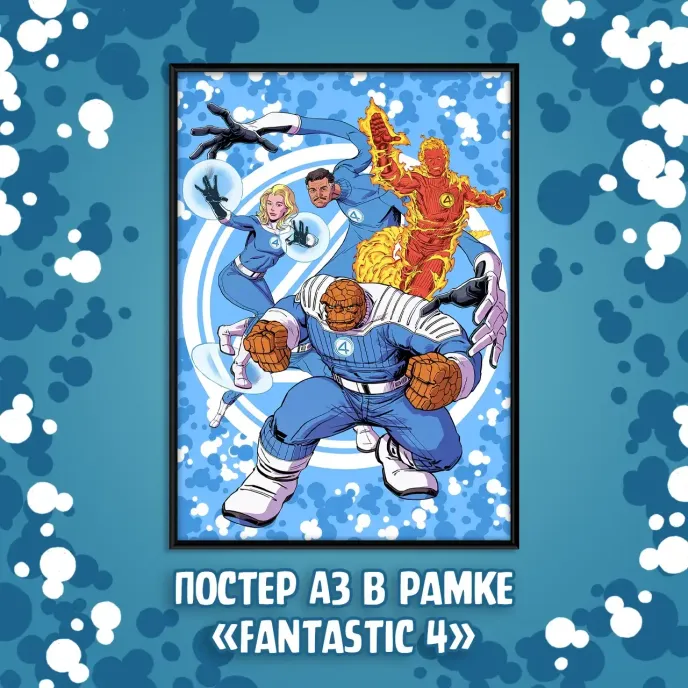 Fantastic Four crowdfunding