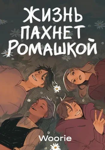 Комиксы на русском