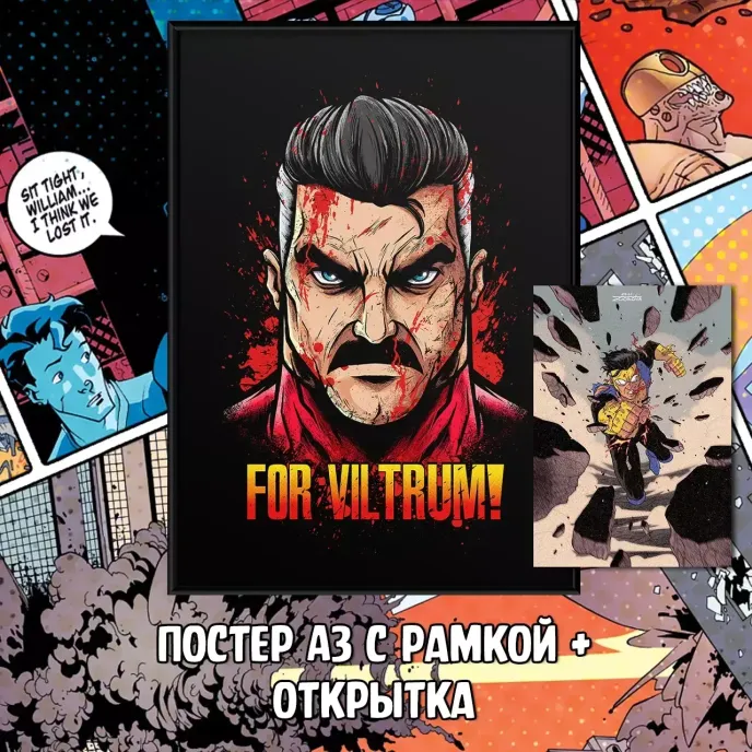 Invincible Crowdfunding