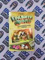 Гравити Фолз. Графический роман. Вып. 3