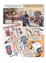 Гейм-мастера. История настольных ролевых игр в комиксах