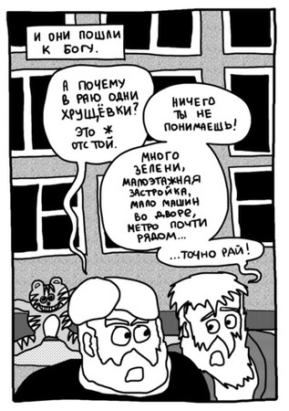 Инок король вечеринок. Полное расширенное издание