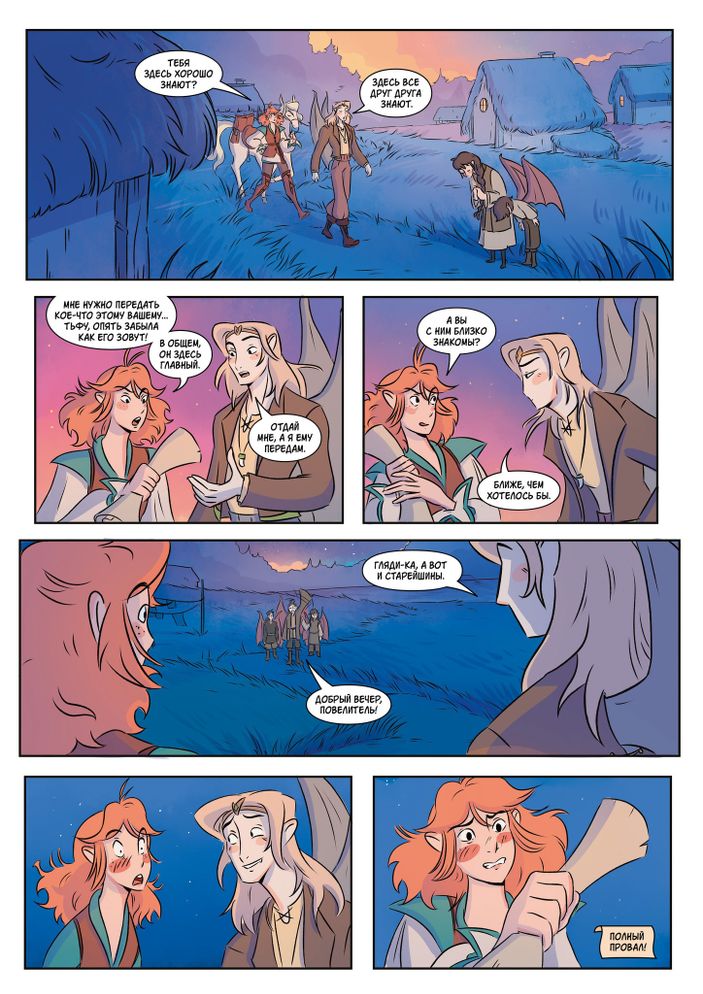 Профессия: Ведьма. Том 1