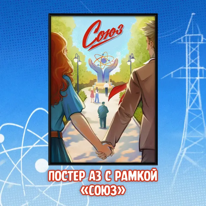 «Союз: Начало» Crowdfunding