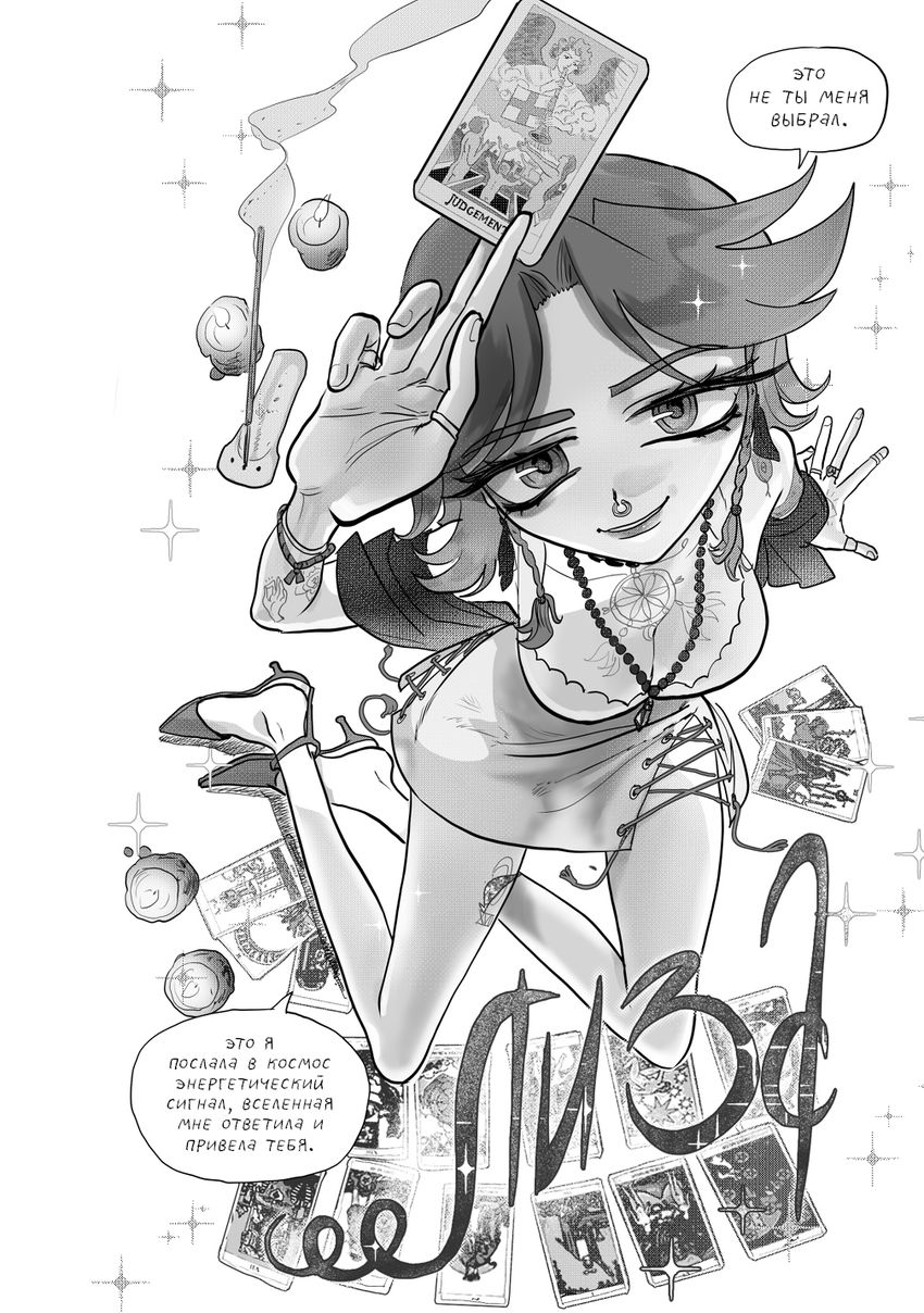 Альтушка для скуфа